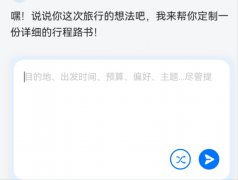 <b>智能手艺的新冲破鞭策旅业数智化加快升级</b>