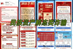 保举新人可获得国众基分佣